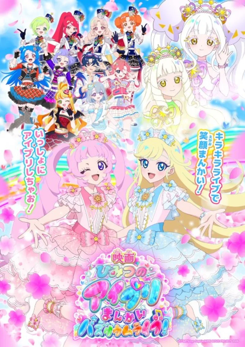 Le film Himitsu no AiPri sortira à l'hiver 2026