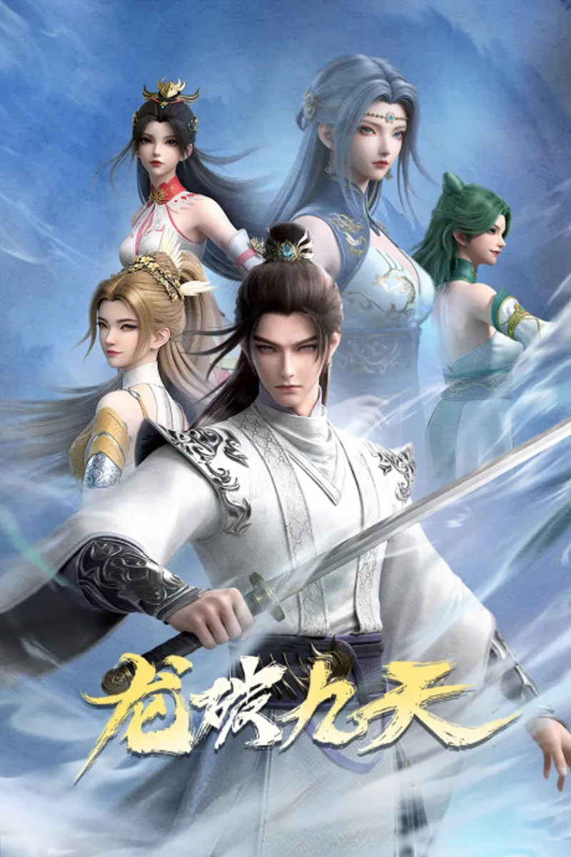 Dragon's Triumph in the Celestial Realm annoncé pour l'hiver 2026 en ONA