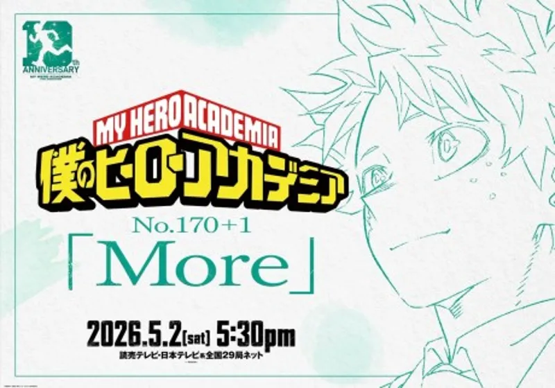 My Hero Academia : Un nouvel épisode spécial TV annoncé pour le printemps 2026