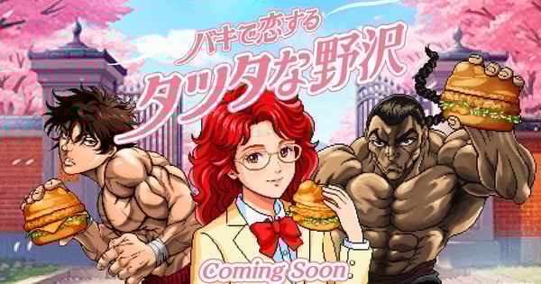 Masako Nozawa incarne un simulateur de rendez-vous parodique de Baki pour McDonald's