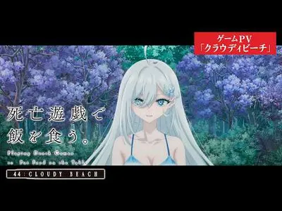 **Shiboyugi: Cloudy Beach** Film Drops New Trailer, Visual