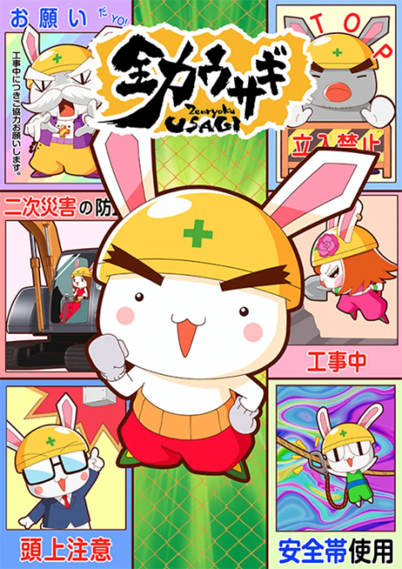 La bande-annonce de la saison 2 de Zenryoku Usagi est sortie