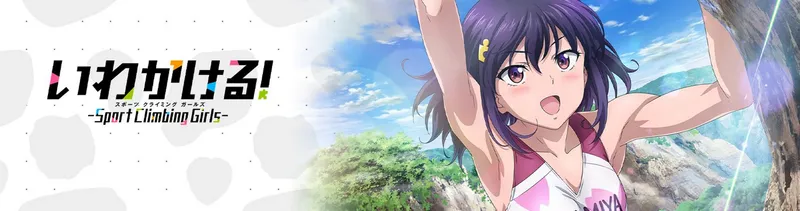 Iwa Kakeru! Climbing Girls est maintenant disponible en streaming sur Crunchyroll