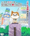 Shibuya♡Hachi