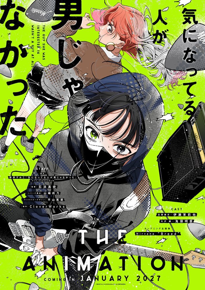 L'anime Kininatteru Hito ga Otoko ja Nakatta révèle son casting, son staff et une bande-annonce