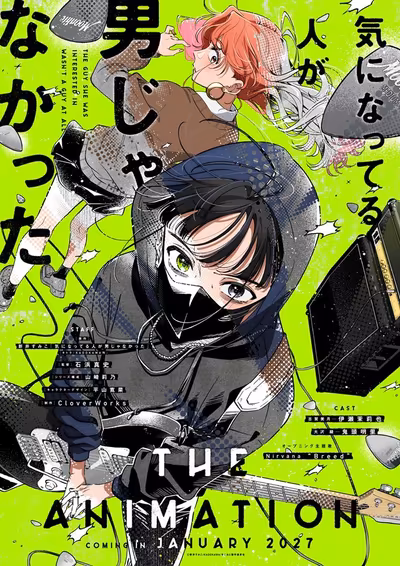 L'anime Kininatteru Hito ga Otoko ja Nakatta révèle son casting, son staff et une bande-annonce