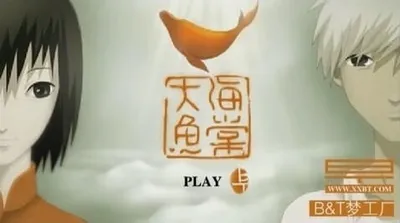 Big Fish & Chinese Flowering Crabapple