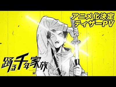 Sho Kasugai's Millennium Family Manga Receives TV Anime Adaptation