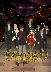 Malevolent Spirits: Mononogatari