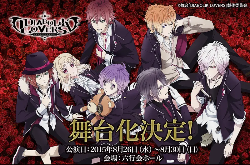 Diabolik Lovers : la série complète disponible sur Crunchyroll et ADN
