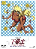 Kakyuusei (TV): Hajimemashite Tina!