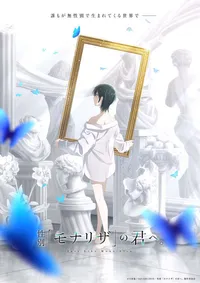 Le studio Shaft dévoile le casting et l'équipe de l'anime Seibetsu "Mona Lisa" no Kimi e.