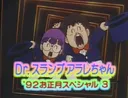 Dr. Slump: New Year Doesn't Come