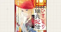 Tokyopop Licenses 'Love at First Howl' and Other Manga