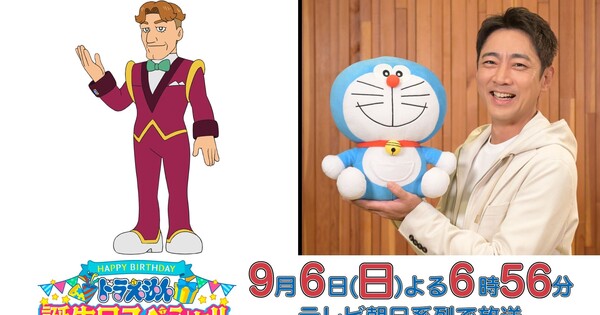 Kotaro Koizumi et Dori Sakurada rejoignent l'épisode spécial anniversaire de Doraemon