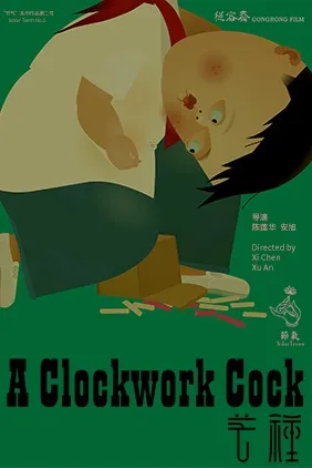 A Clockwork Cock