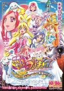 Dokidoki! Precure Movie: Mana Kekkon!!? Mirai ni Tsunagu Kibou no Dress