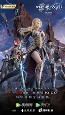 The Black Troop 3rd Season