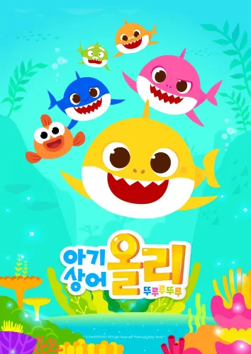 Baby Shark Brooklyn Doo Doo Doo