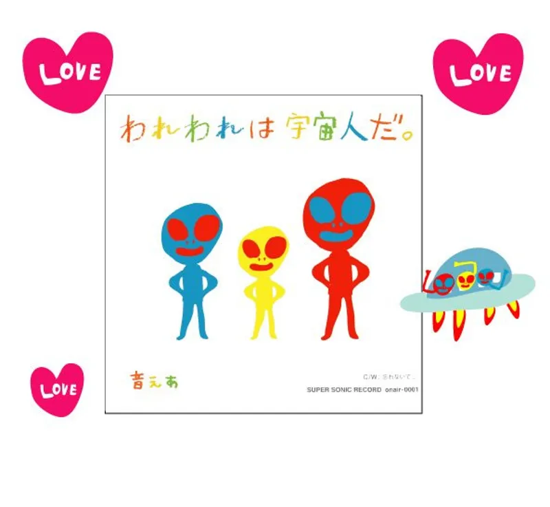 Le clip de science-fiction « Wareware wa Uchuujin da. » est maintenant disponible