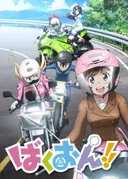 Bakuon!!