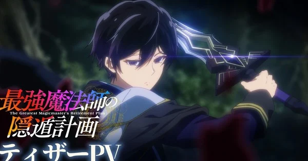 Une adaptation animée de The Greatest Magicmaster's Retirement Plan annoncée pour 2027