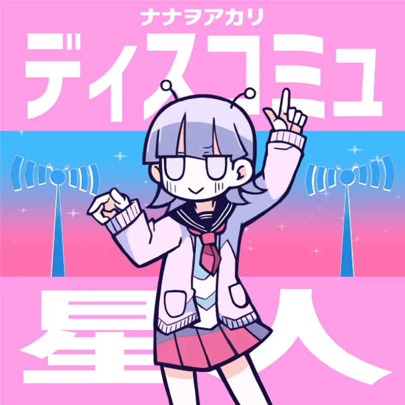 Le clip de Discommunication Alien est désormais disponible en streaming