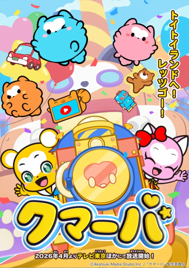 Kumarba : la saison 3 annoncée pour le printemps 2026