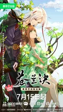 Love Between Fairy and Devil