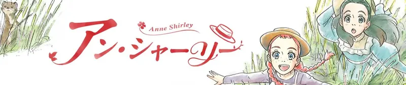 Le PV d'Anne Shirley suggère l'arrivée dramatique de l'orpheline à Green Gables