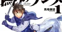 Le manga Itsuwari no Kenta prendra fin en novembre