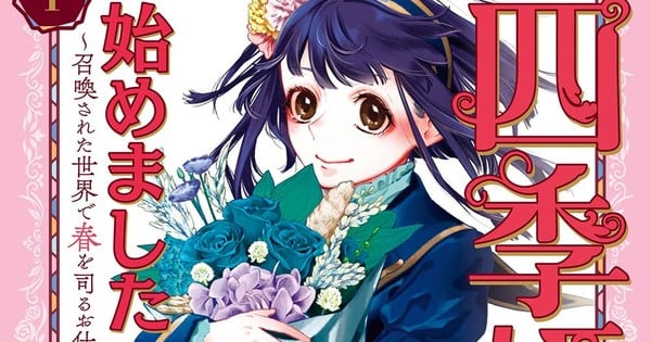 Le manga Shiki-hime, Hajimemashita se termine au Japon