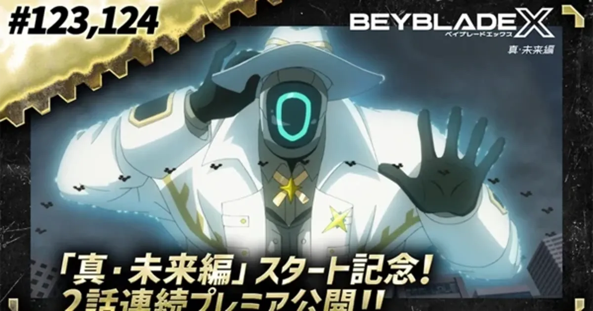 Beyblade X lance un nouvel arc avec un double épisode