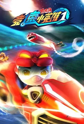 GG Bond Season 16: Racing