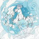 Kienai feat. Harutya