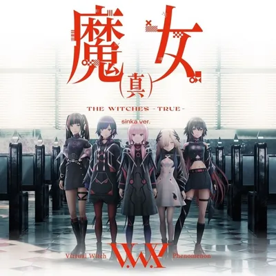 The Witches: True sinka Ver.