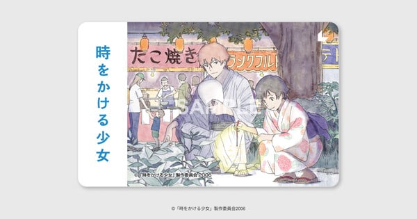 The Girl Who Leapt Through Time arrive avec un art spécial pour les billets