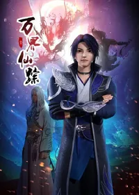 The Wonderland of Ten Thousands 2nd Season