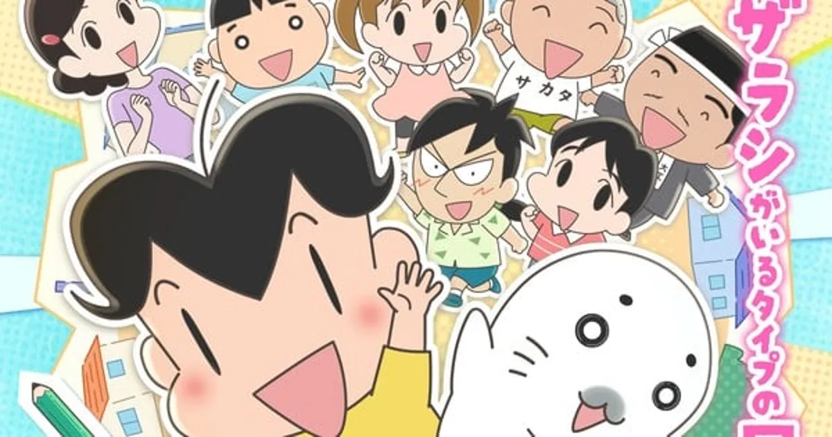 L'anime Shō 3 Ashibe QQ Goma-chan accueille Kazuyuki Okitsu et Fumiko Orikasa