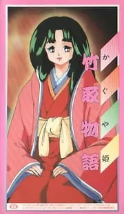 Princess Kaguya: The Tale of the Bamboo Cutter