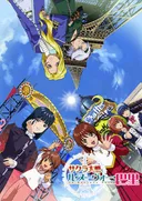 Sakura Wars: The New Paris