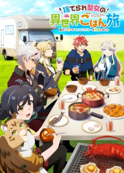 Discarded Saint's Isekai Camping Gourmet dévoile son casting, son thème et une vidéo promotionnelle