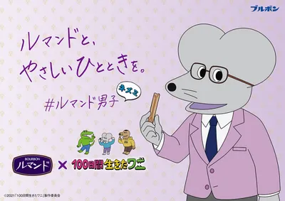 A Crocodile Who Lived For 100 Days X Bourbon