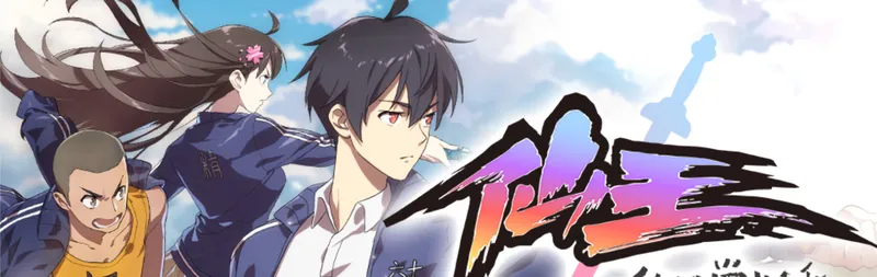 La saison 1 de The Daily Life of the Immortal King arrive sur Netflix