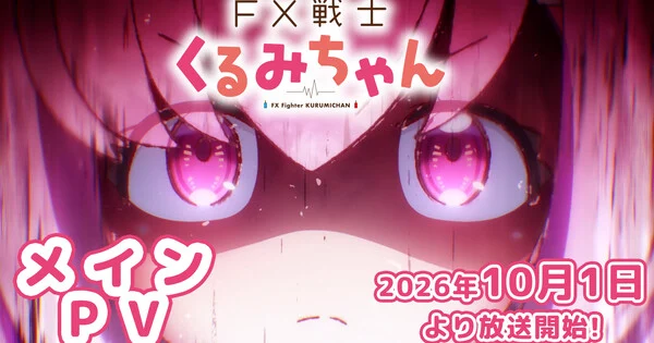 L'anime FX Senshi Kurumi-chan sera diffusé à partir du 1er octobre