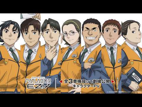 Patlabor EZY Anime Video Introduces SV2 Members