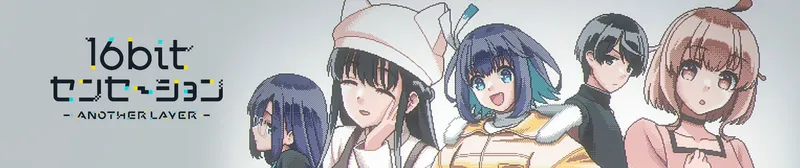 16bit Sensation: Another Layer est diffusé sur Crunchyroll