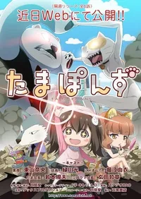 Tama-Pawns