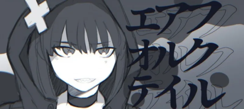 Le clip animé « Air Folktale » de Gero est disponible