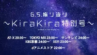 Asteroid in Love Episode 6.5
